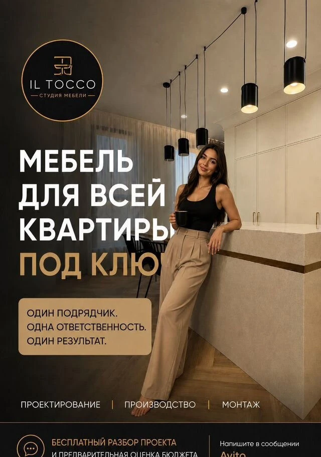 Мебель на заказ под ключ
