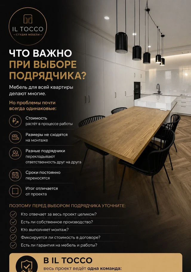 Мебель на заказ под ключ