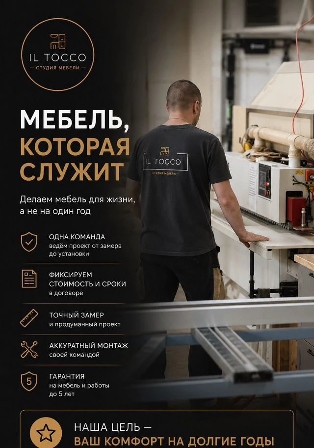 Мебель на заказ под ключ