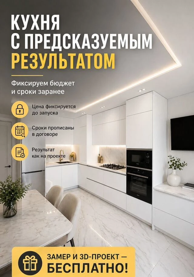 Кухни на заказ / Собственное производство