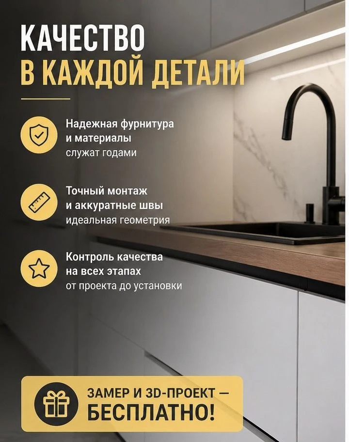 Кухни на заказ / Собственное производство